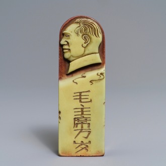 Un sceau figurant Mao en pierre sculptée pour Han Deng An (1905-1976), daté 1966, Révolution Culturelle