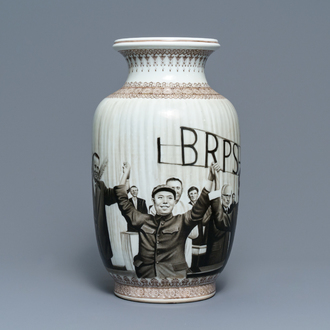 Un vase en porcelaine de Chine à décor du communisme en Albanie lors de la Révolution Culturelle, 20ème
