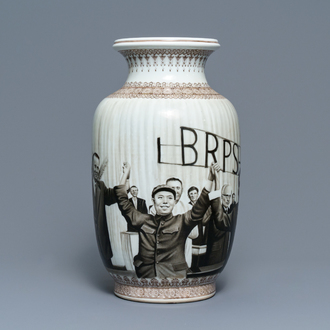 A Chinese Cultural Revolution vase depicting communism in Albania, 20th C.