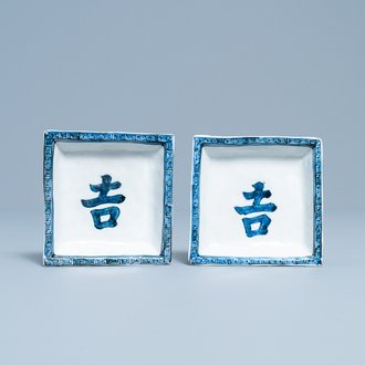 Une paire de coupes de forme carrée en porcelaine de Chine en bleu et blanc à décor du symbole 'Fu', Tianqi