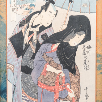 Kitagawa Utamaro (Japan, 1754–1806), ukiyo-e woodblock, 18/19th C.: Umegawa Chubei no kihan
