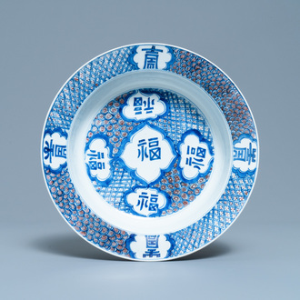 Een Chinees blauw-wit en koperrood bassin, Chenghua merk, Kangxi