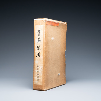 Shanghai, 1955: Gems of Chinese paintings, 'Hua yuan duo ying', three volumes, first edition