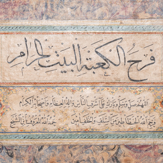 Ottoman school: an illuminated calligraphic panel, ink, colour and gilding on paper, mounted on cardboard, 18/19th C.