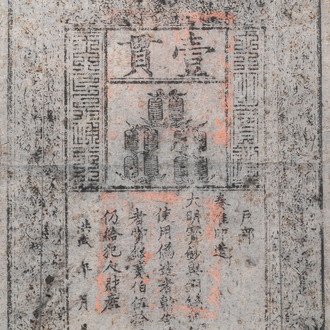 A Chinese stamped paper '1 Kuan' note, Ming