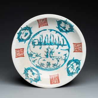 A Chinese polychrome Swatow 'split pagoda' dish for the Islamic market, Ming