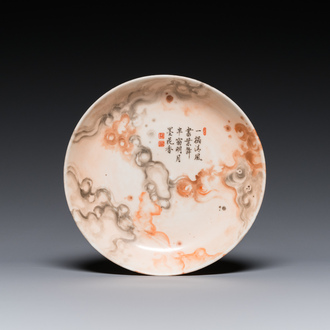 A Chinese faux-marble painted porcelain plate with a poem and Tang Ying mark, Qianlong mark, 19th C.