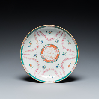 A Chinese famille rose inscribed dish for the Indian market, Qianlong/Jiaqing