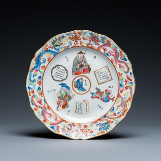 A Chinese Canton famille rose 'Wu Shuang Pu' dish, 19th C.