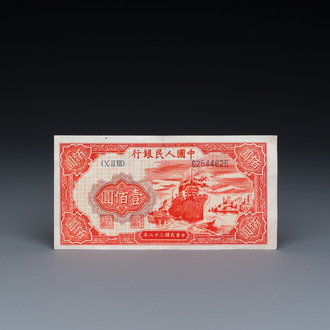 A Chinese 100 Yuan bank note issued in 1949