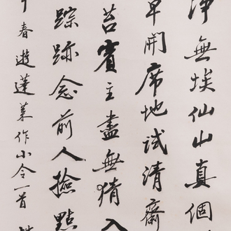 Attribué à Zhao Puchu 趙樸初 (1907-2000) : 'Calligraphie', encre sur papier, daté 1983