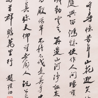 Attributed to Zhao Puchu 趙樸初 (1907-2000): 'Calligraphy', ink on paper