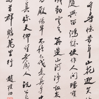 Attribué à Zhao Puchu 趙樸初 (1907-2000) : 'Calligraphie', encre sur papier