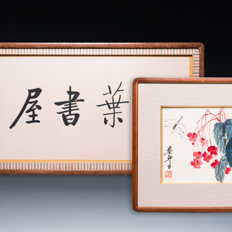 Lou Shibai 婁師白 (1918-2010): 'Dragonfly and flowers' and Qi Gong 啟功 (1912-2005): 'Calligraphy', ink and colour on paper