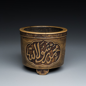 A rare Chinese bronze cylindrical tripod censer with Arabic inscription, Zhengde mark and of the period