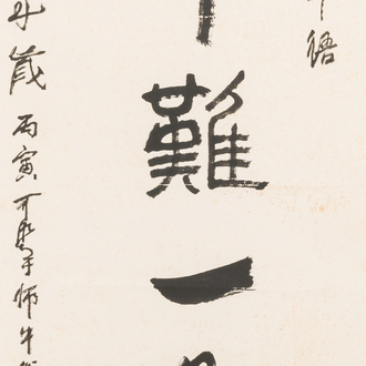 Li Keran 李可染 (1907-1989): 'Calligraphy', ink on paper, dated 1986