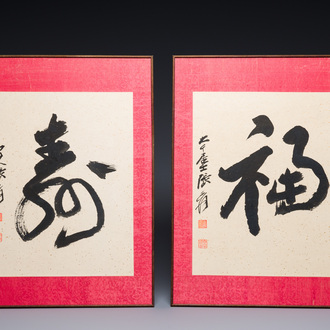 Zhang Daqian 張大千 (1898-1983): 'Fo and Shou', calligraphy in ink on gold-speckled paper
