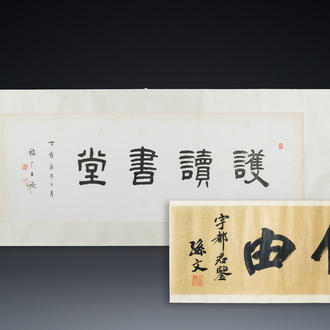Wang Fuchang 王福厂(1880-1960) and Sun Wen 孫文 (1866-1925): 'Calligraphy', ink on paper
