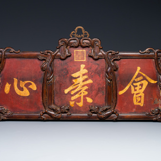 A Chinese gilt-decorated black-red-lacquered huali wooden 'Hui Su Xin 會素心' plaque, Kangxi mark and possibly of the period