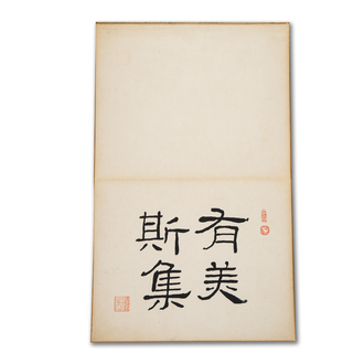 Chinese school: 'Album with eight various works', ink and colour on paper, 20th C.