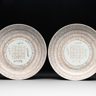A pair of Chinese 'Magic square' plates for the Islamic market, Qianlong