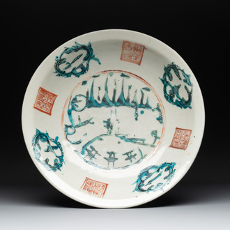 A Chinese Swatow iron-red and turquoise-enamelled 'split pagoda' dish, Ming