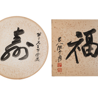In the manner of Zhang Daqian 張大千 (1898-1983): 'Fu and Shou', ink on paper