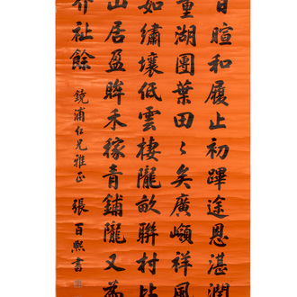 Zhang Baixi 張百熙 (1847- 1907): 'Calligraphy', ink on paper