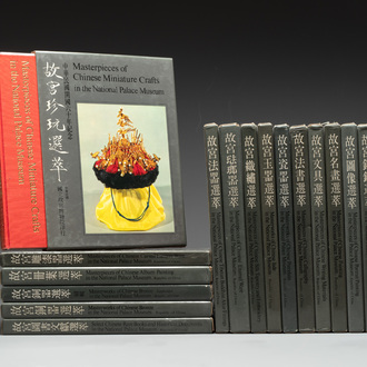 A collection of 16 volumes of 'Masterpieces of Chinese Art in the National Palace Museum', published 1971