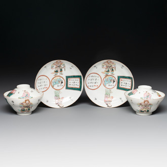 A pair of Chinese famille rose 'Wu Shuang Pu' covered cups and saucers, Tongzhi mark, 19/20th C.