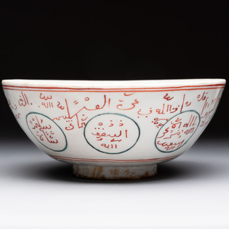 A Chinese Swatow iron-red and turquoise-enamelled 'calligraphic' bowl for the Islamic market, Ming