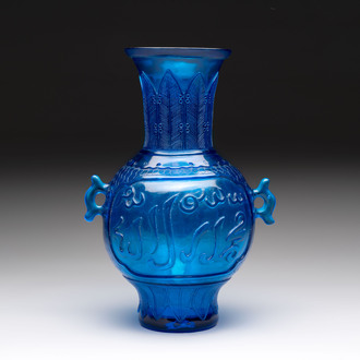 A Chinese blue Peking glass vase with Arabic inscription, Qianlong mark and possibly of the period