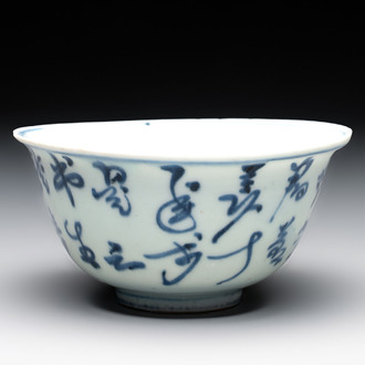 A Chinese blue and white 'Zhuang Yuan Ji Di 狀元及第' bowl, late Ming