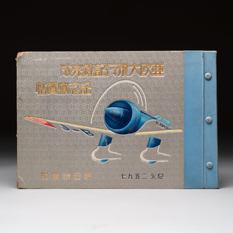 A Japanese commemorative album of the Tokyo–London Eurasia flight record, dated 1937