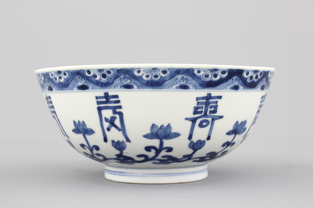 A Chinese porcelain blue and white bowl with characters, Kangxi, 18th C.