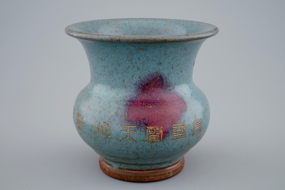 Un vase de type junyao avec une inscription grav&eacute;e, Chine, 19/20&egrave;me