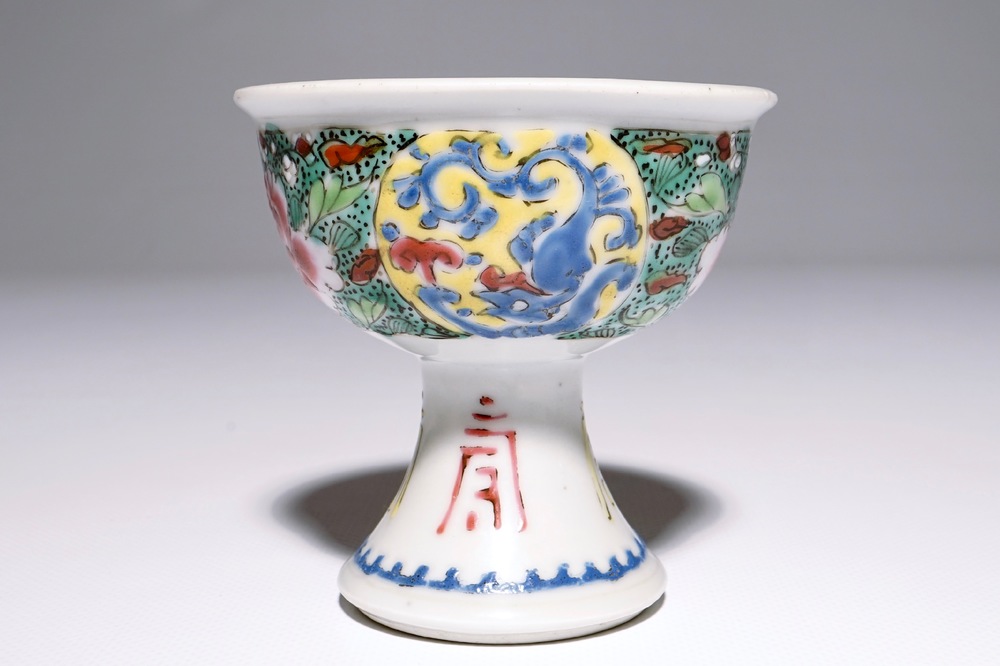 Une coupe sur piedouche aux dragons en porcelaine de Chine famille rose, Yongzheng