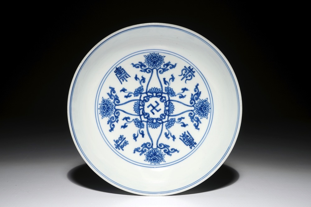A Chinese blue and white plate with auspicious symbols, Chenghua mark, Kangxi