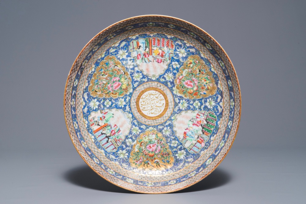 Un plat en porcelaine de Chine famille rose de Canton pour le march&eacute; islamique, dat&eacute; 1870