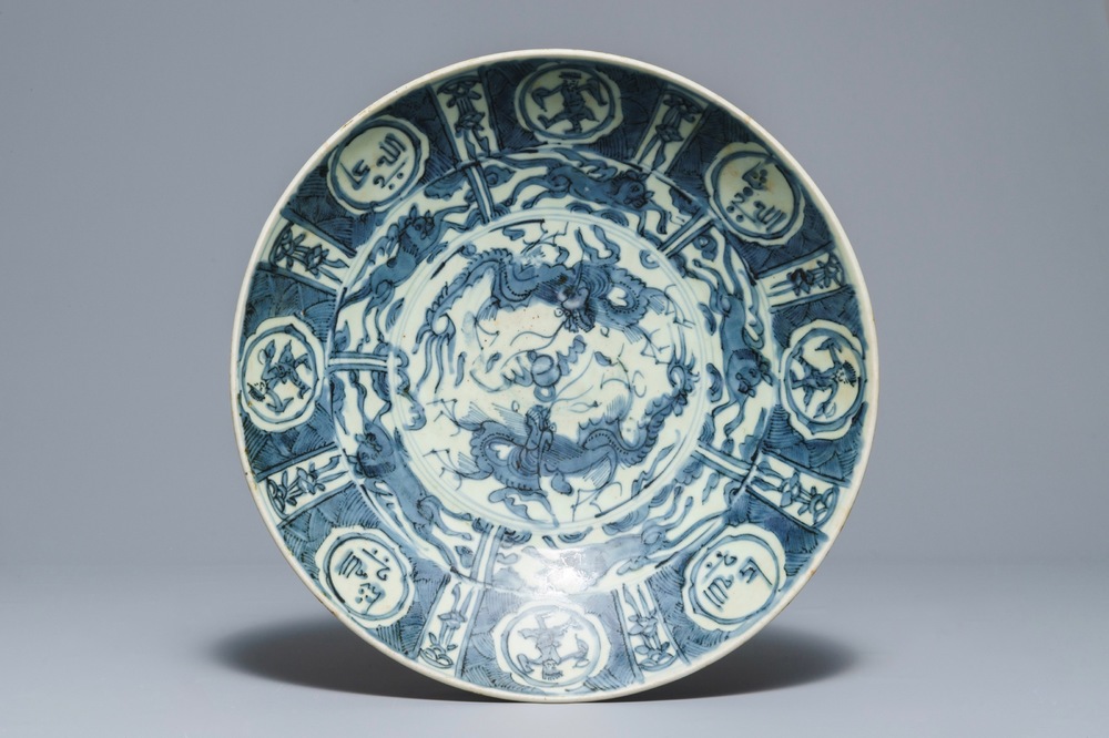 A large Chinese blue and white Islamic market Swatow 'dragon' charger, Ming