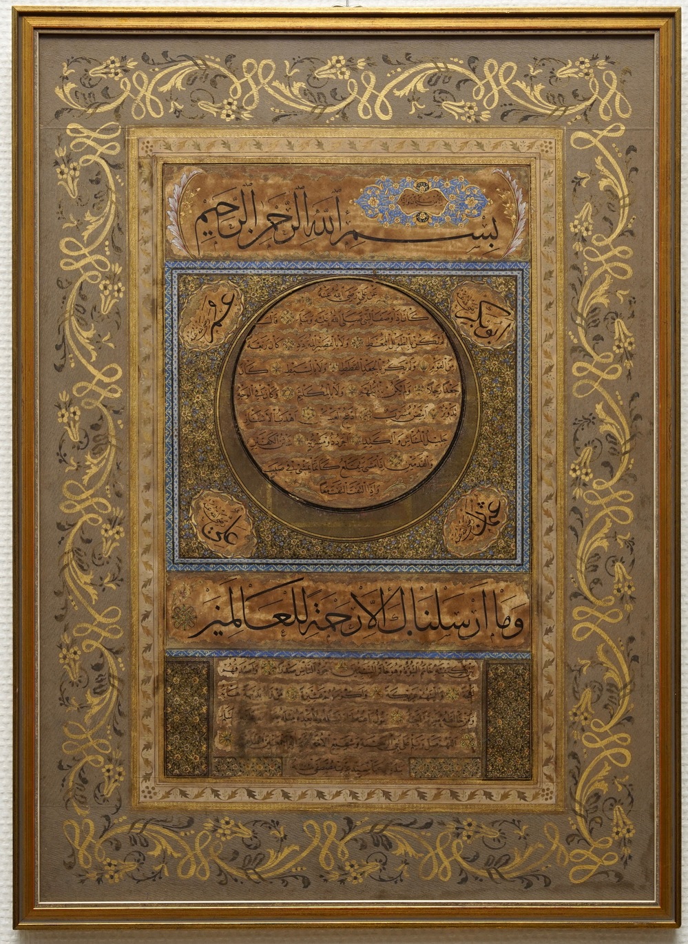 Un panneau calligraphi&eacute; islamique ou ottoman, poss. Turquie, 18/19&egrave;me