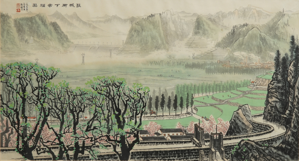 Bai Xueshi (1915-2011) et Hou Dechang (1934): Une vue sur la muraille de Chine, encre et couleur sur papier, dat&eacute;e 1974