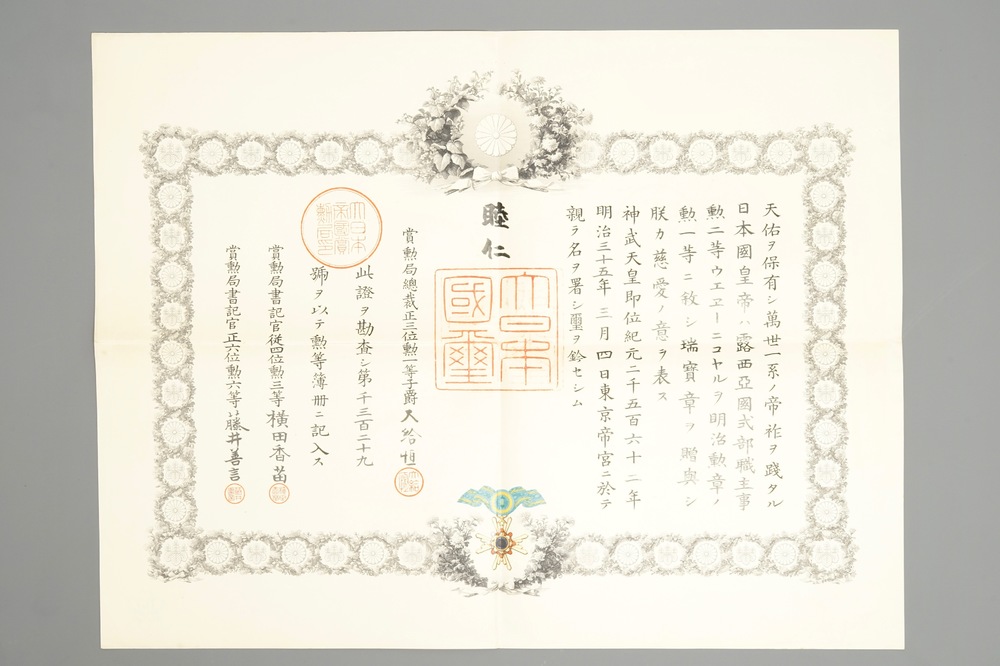 Un brevet de l'Ordre du Tr&eacute;sor sacr&eacute;, sign&eacute; par l'emp&eacute;reur Meiji, Japon, vers 1888