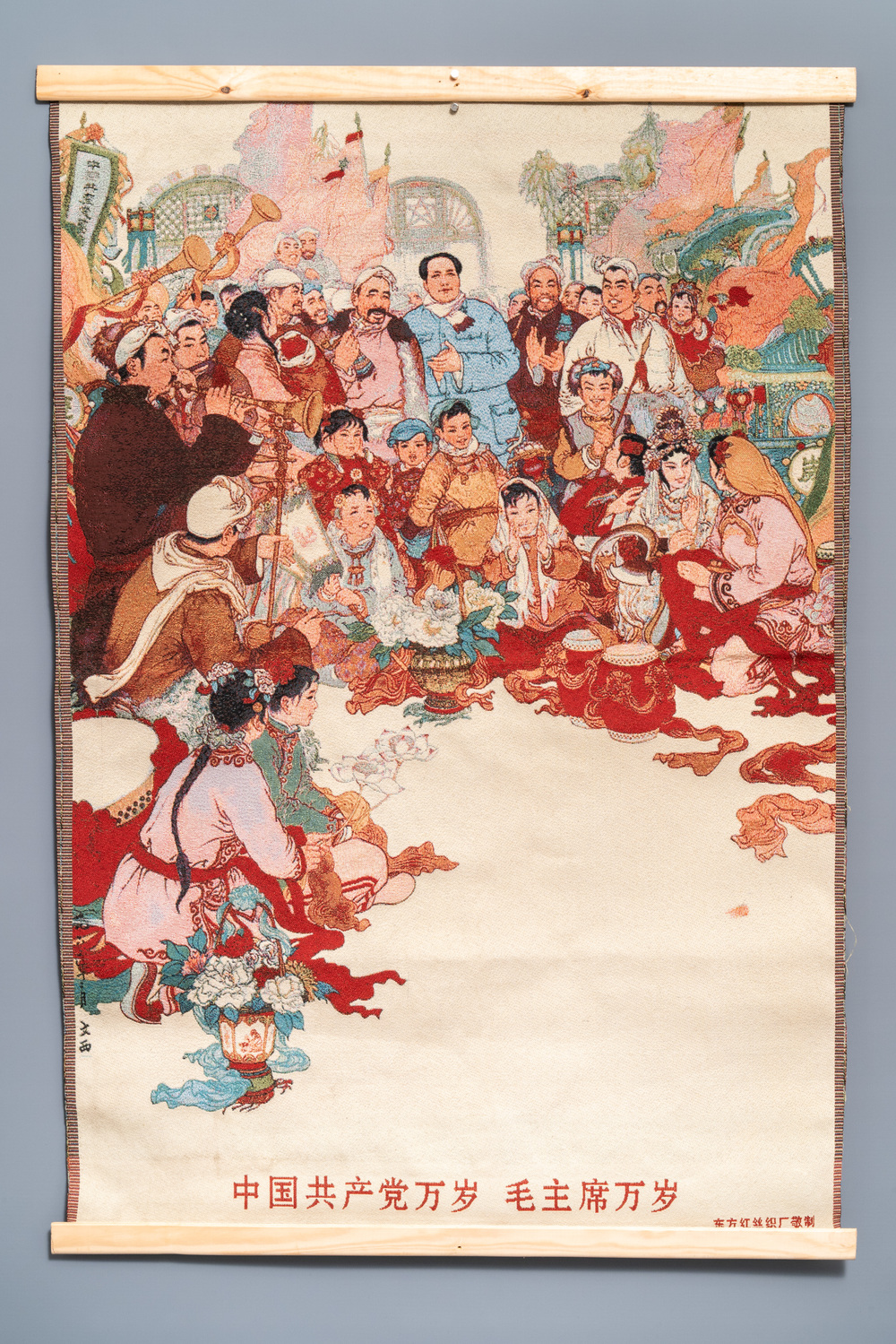 A Chinese Cultural Revolution wall hanging tapestry, 3rd quarter 20th C.