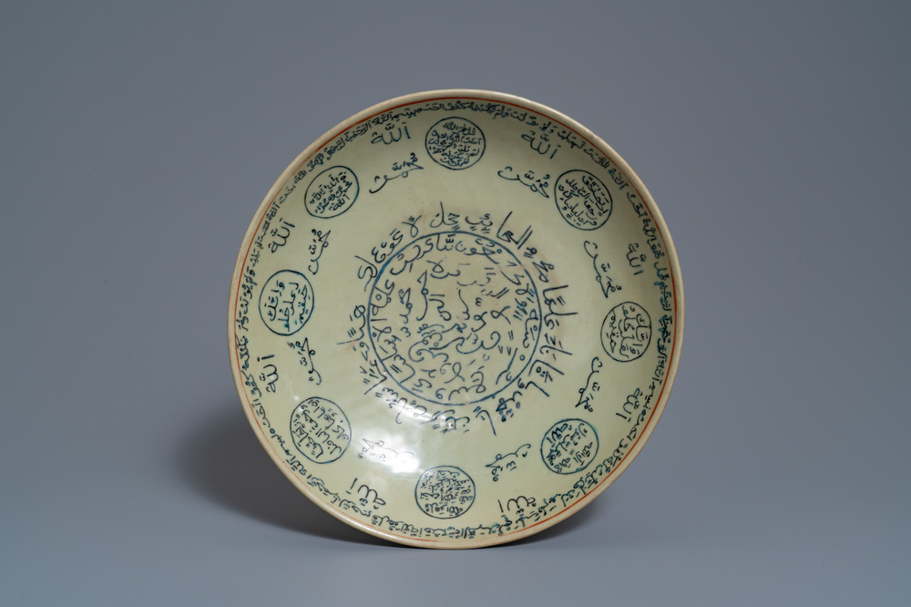 Un plat en porcelaine de Chine dit 'de Swatow' &agrave; inscription pour le march&eacute; islamique, Ming