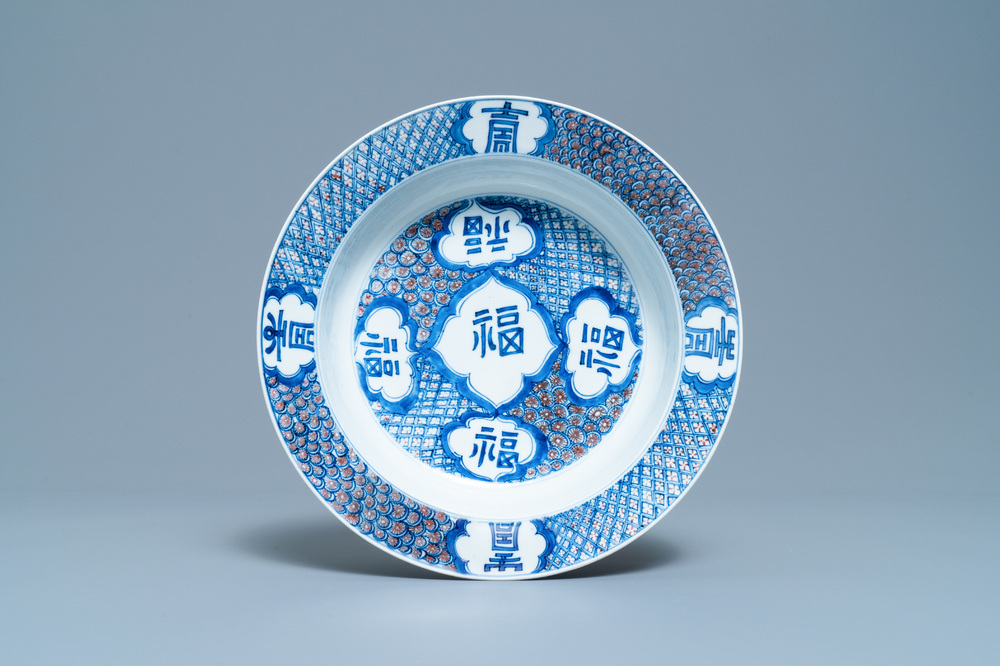 A Chinese blue, white and copper red basin, Chenghua mark, Kangxi