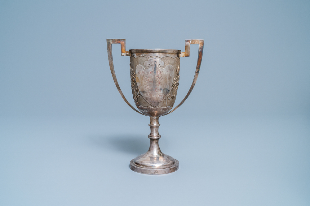 A Chinese inscribed silver trophy, Shanghai or Hong Kong, dated 1932