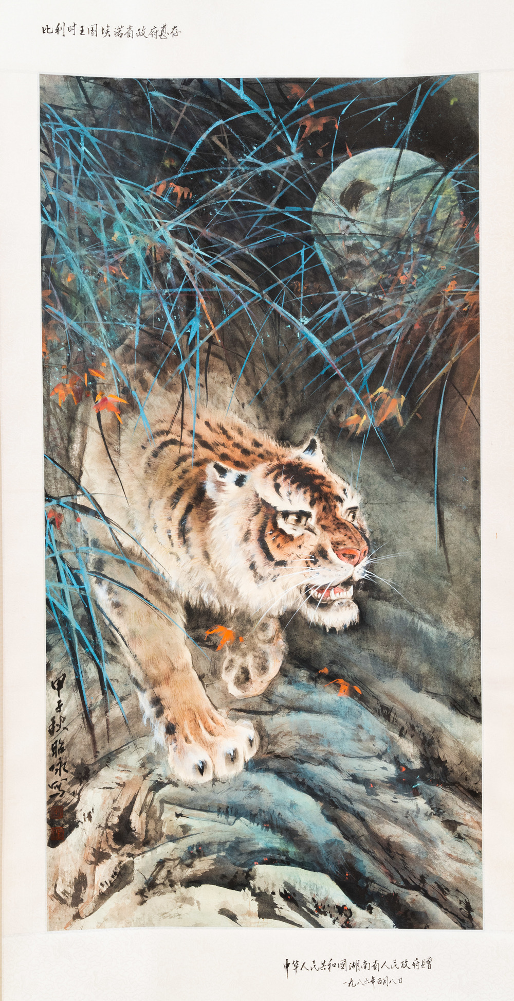 Chinese school, ink and color on paper: 'Crouching tiger', 20th C.