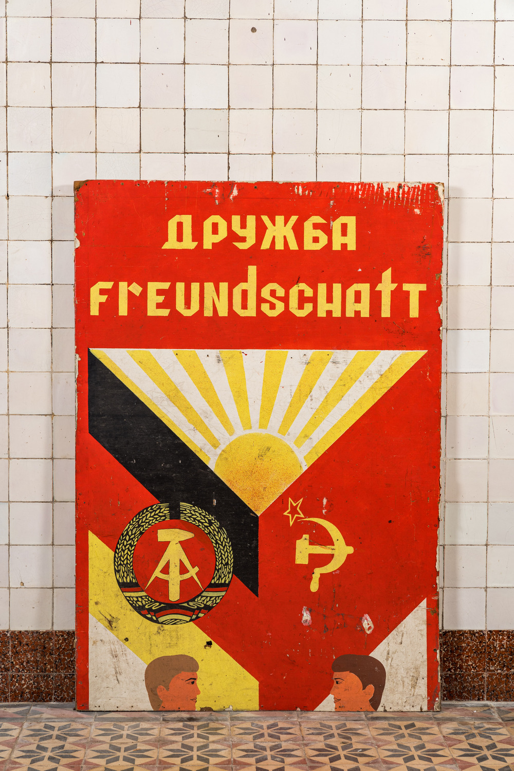 Panneau de propagande communiste pour l'amiti&eacute; entre la RDA et l'USSR, 3&egrave;me quart du 20&egrave;me