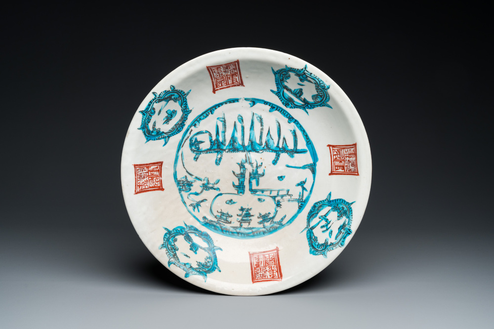 Plat en porcelaine de Chine polychrome dite 'de Swatow' &agrave; d&eacute;cor de la 'pagode fendue' pour le march&eacute; islamique, Ming